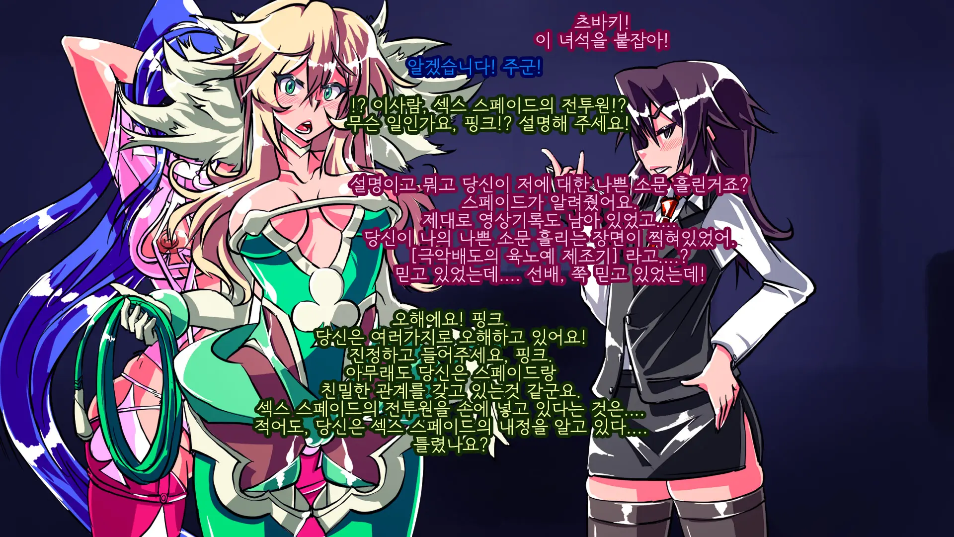 Jouai Senki Pink Heart ~Seigi No Heroine Ga Teki Kaijin No Chikara De Aku No Kanbu E To Someagaru!!~ | 정애정신 핑크하트 ~정의의 히로인이 적괴인의 힘으로 악의 간부로 물들어간다!!~